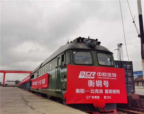 湘貨出國越走越順暢 中歐班列助力湖南外貿逆勢突圍